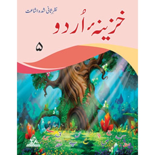 [9781901458084] Khazina Urdu Book 5