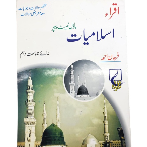 Iqra Islamiat Model Test Paper For Class 10th - Farhan Ahmed
