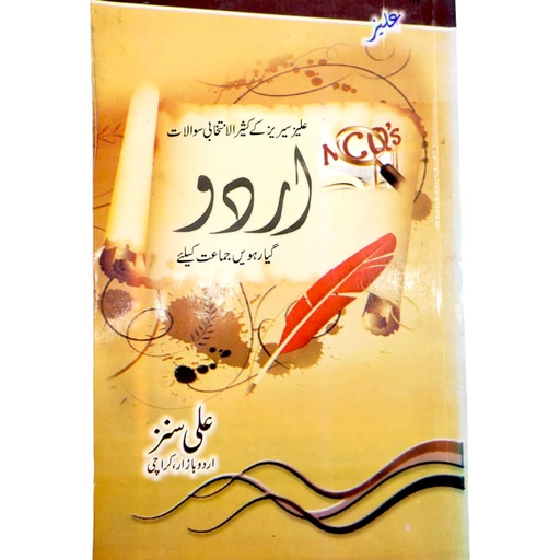 Ali's Urdu For Class XII - Ali Sons