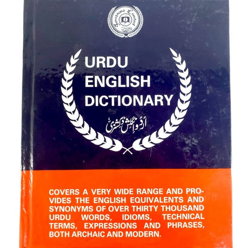 Urdu English Dictionary - Feroz Sons Publisher