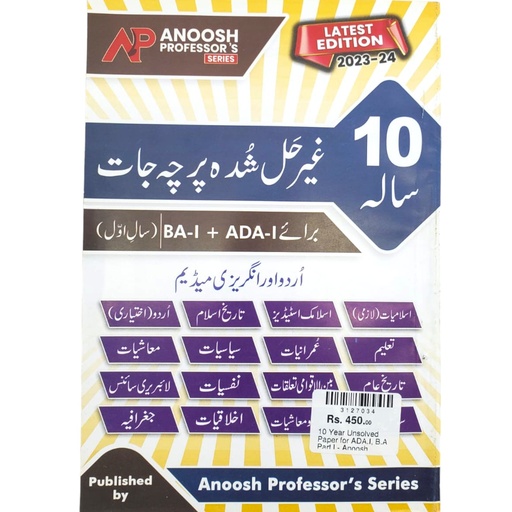 10 Year Unsolved Paper for ADA.I, B.A Part I - Anoosh Professor Series