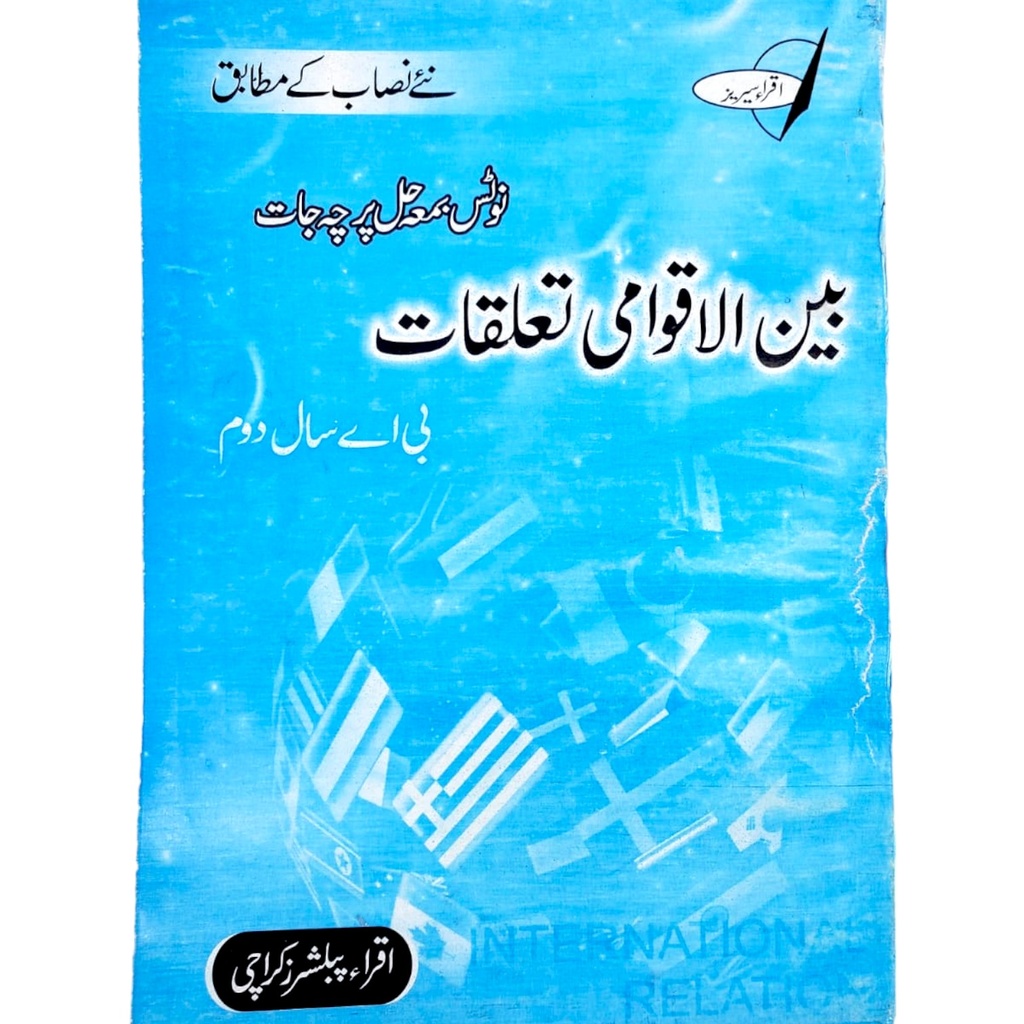 Bain ul Aqwami taluqat Solved Paper for B.A Part II - Iqra Publisher ...