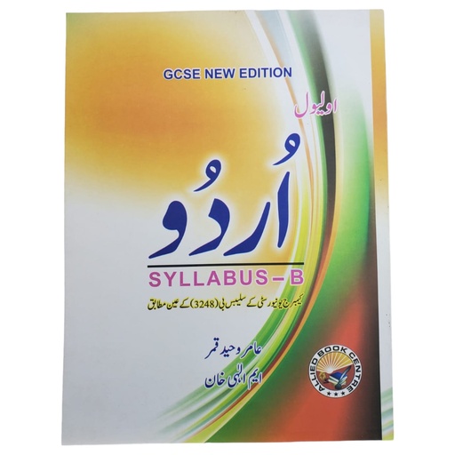GCSE New Edition O Level Urdu Syllabus B