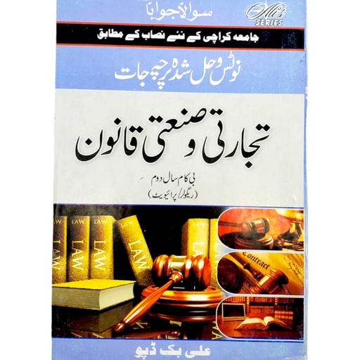 Business & Industrial Law Sloved Paper For B.com - Ali Book