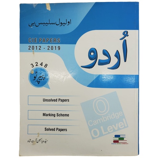 [9789697715169] O Level Urdu Syllabus B Paper 2 - 3428 - Yasmin Nighat Shah