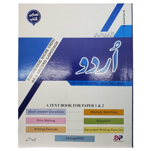 [9789699031281] IGCSE Urdu As A Second Language 0539 - Mujeeb Ur Rehman