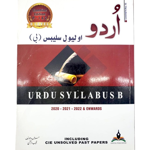 [9789699031137] Urdu O level Syllabus B Paper 1 & 2 - 2020 to 2022 - Mujeeb ur Rehman