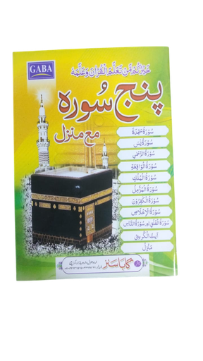 [9789695453735] Panj Surah - Gaba Sons