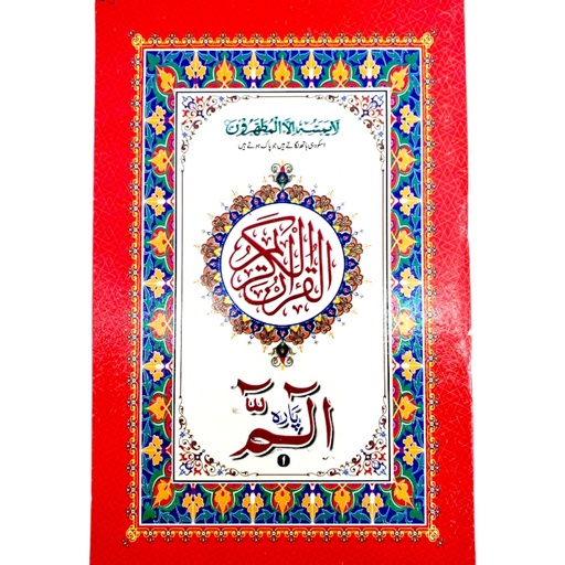 [9789695450963] Para 1 - Gaba Sons