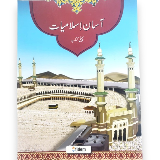 [9789699705052] Asaan Islamiat Book 1 - Fidem Publisher