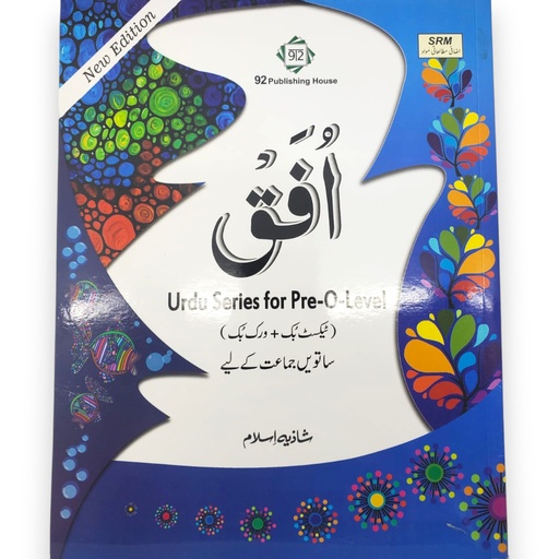 [9789699210211] Ufaq Urdu Series For Class 7 - Shazia Islam