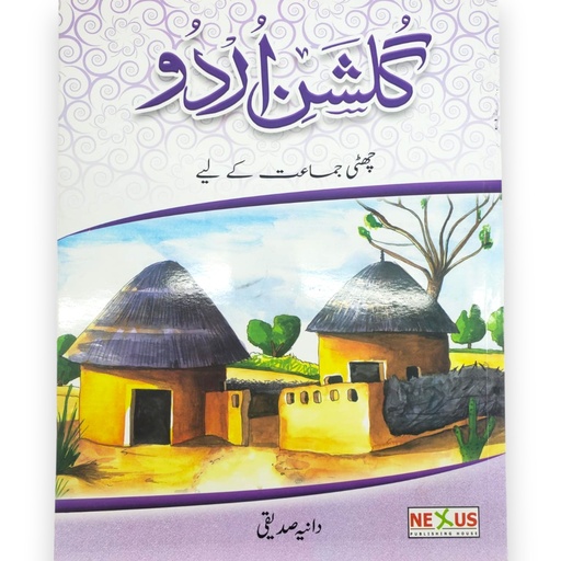 [9789696140351] Gulshan-e-Urdu For Class 6 - Nexus Publisher