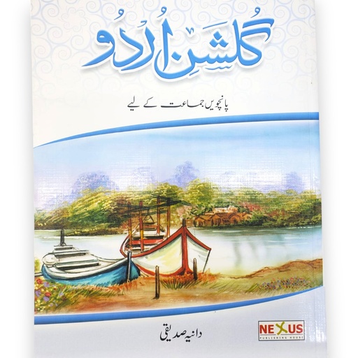[9789696140344] Gulshan-e-Urdu For Class 5 - Nexus Publisher