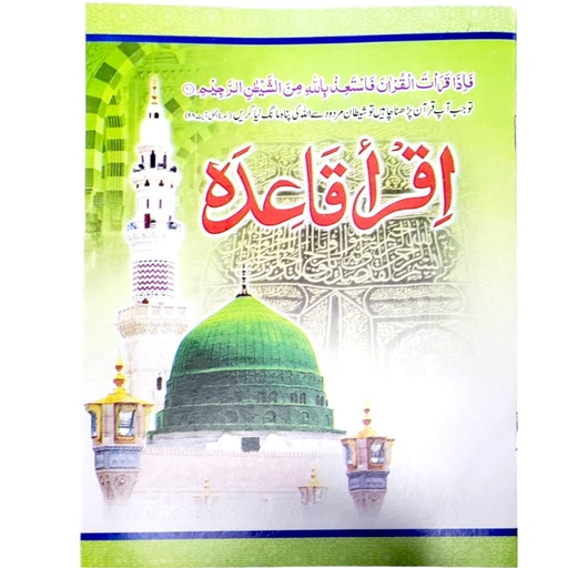 Iqra Qaida - Gaba Sons