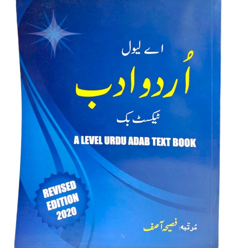 [9789699235023] A - Level Urdu Adab Textbook Revised Edition - 2023 - Fasiha Asif