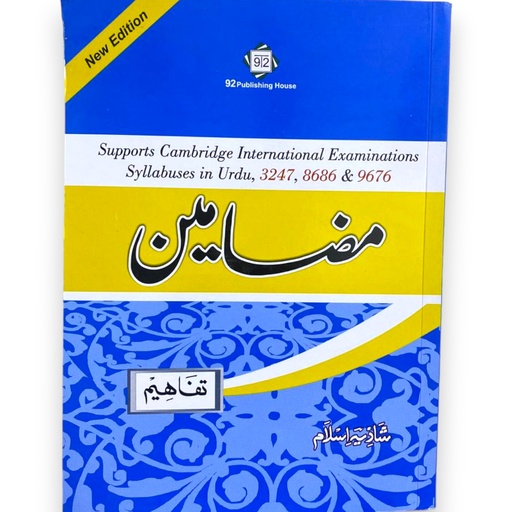 [9789699210181] Mazameen - Shazia Islam