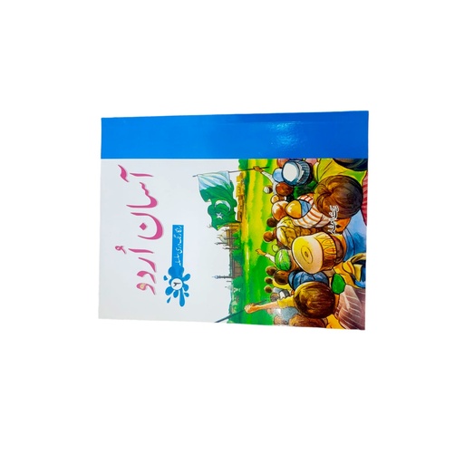 Asan Urdu Book-6 - Al Badar