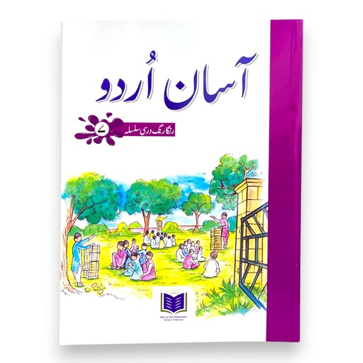 Asan Urdu Book-7 - Al Badar