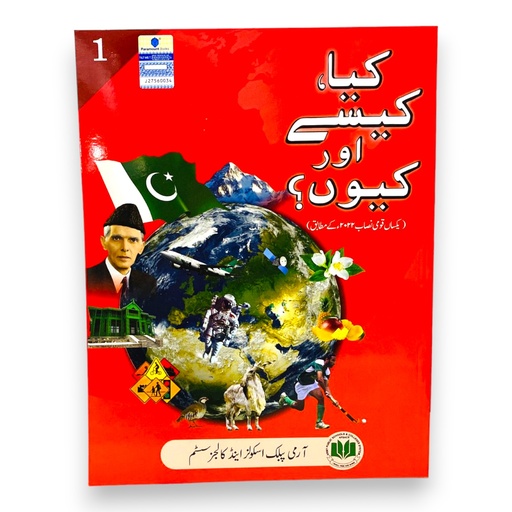 [9786273101385] Kya Kaise Aur Kyun - Book 1