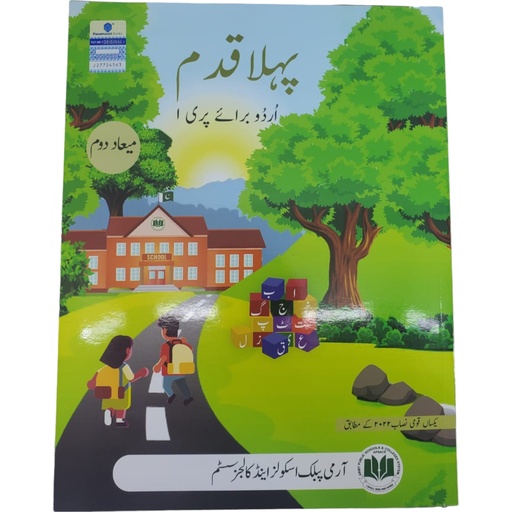 [9786273101354] Paramount Pehla Qadam Pre 1 - Second Term - APSACS
