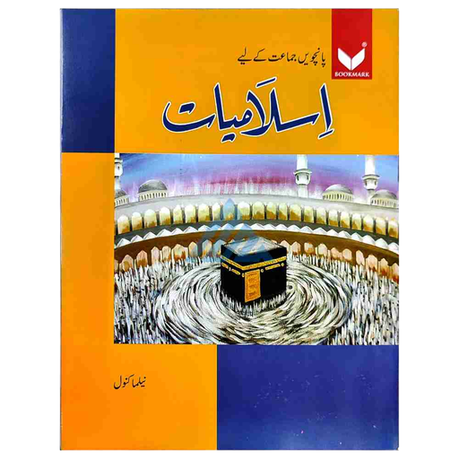 [9789697587391] islamiyat Book For Class 5 - Neelma Kanwal
