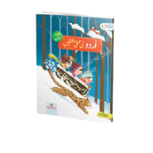 [9789699388200] First step – Urdu ki Amli Mashqen