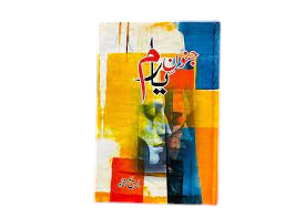 [9789696100836] Junoon - E - Yaram Areej Shah