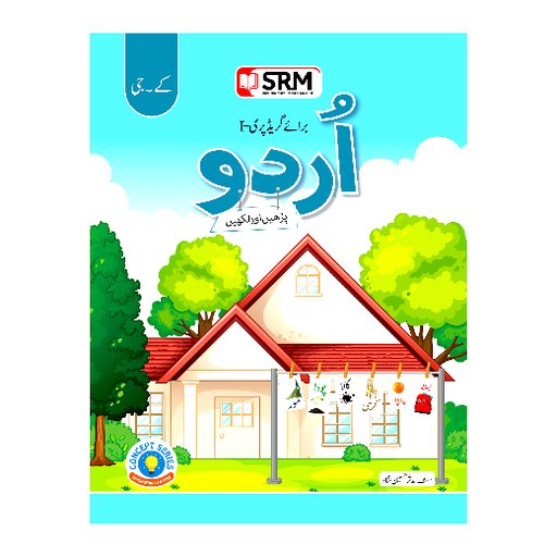 [9786277572020] Urdu Parhain Or Likhain - KG