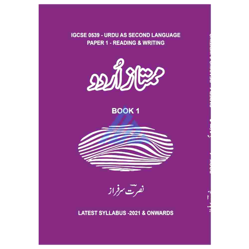 Mumtaz Urdu Book 1 - Latest Syllabus 2021 & Onwards