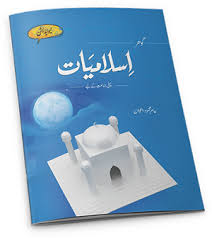 Gohar Islamiat Book 1