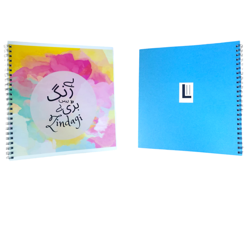 Colouring Book - Life Is Ink