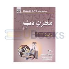 Rahnuma Makhzan Adab - BA-L.L.B