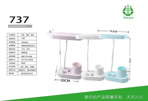 [6970301027379] Kids Stationary Led Lamp 737