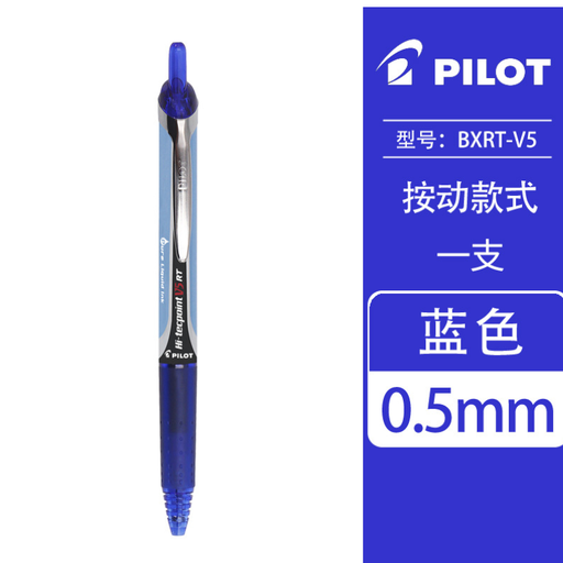 [4902505342882] Pilot Hi-Tecpoint - Blue - 0.5mm - BXRT V5 RT