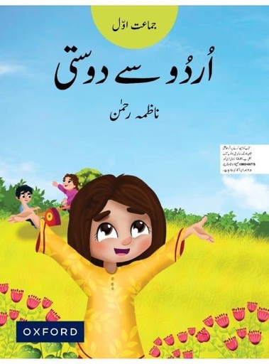 [9780190707392] Urdu Say Dosti Book 1