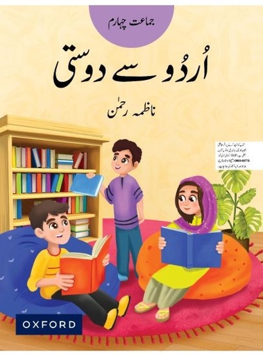 [9780190707422] Urdu Say Dosti Book 4