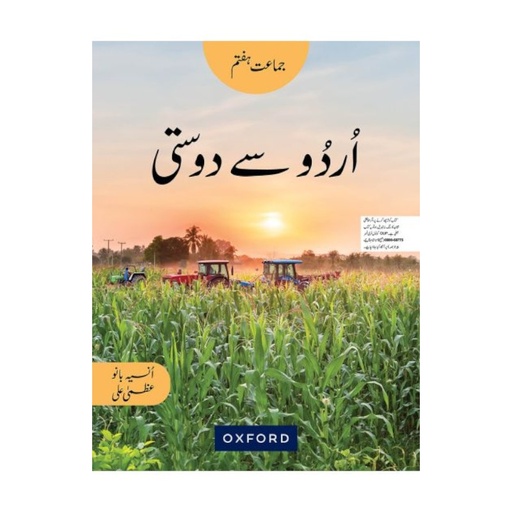 [9789697343638] Urdu Say Dosti Book 7