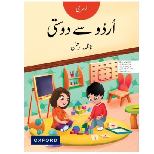 [9780190709822] Urdu Say Dosti Nursery