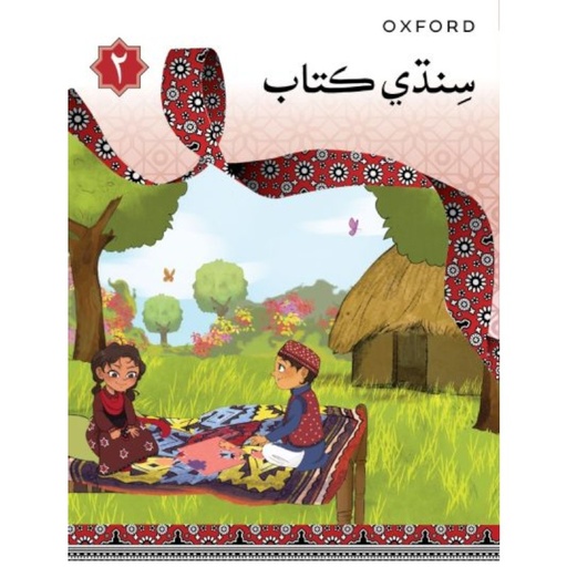 [9786275222972] SINDHI BOOK 2