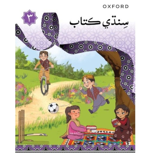 [9786275222989] SINDHI BOOK 3