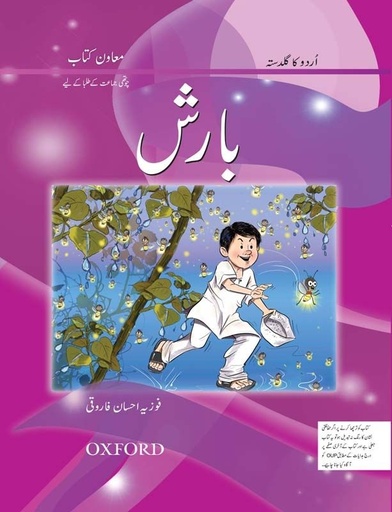 [9780199061631] Ukg Reader: Barish For Nargis (Class 4)