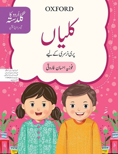 [9780190702281] Ukg: Kalian (Pre-Nurs) 3Rd Edition