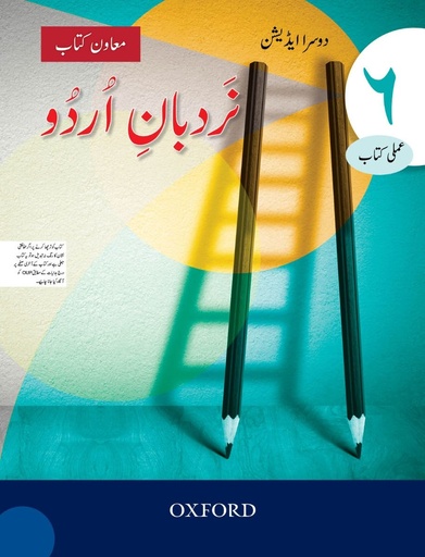 [9780190708610] Nardban-E-Urdu Workbook 6 (Srm)