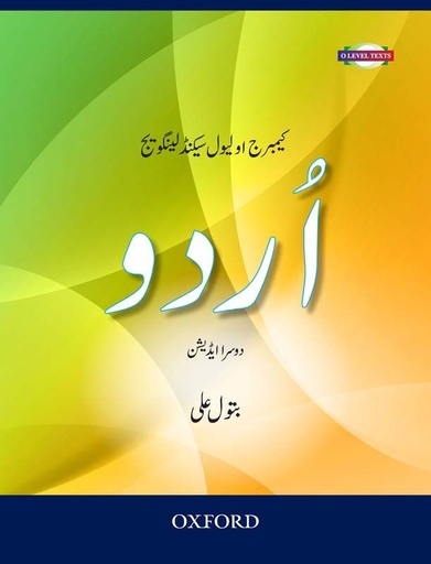 [9780199401581] Cambridge O Level Second Language Urdu Second Edition