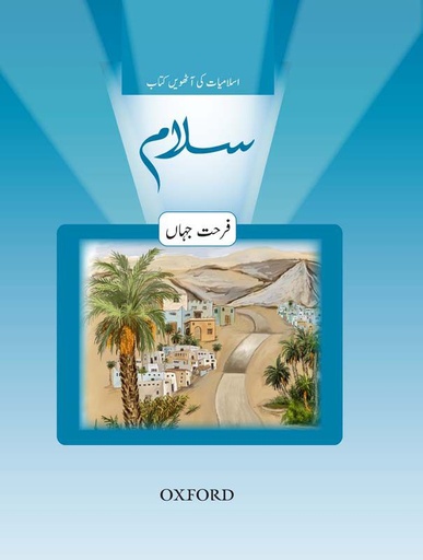 [9780199067985] Salam Islamiyat Book 8