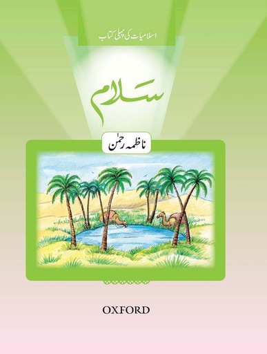 [9780199068272] Salam Islamiyat Book 1