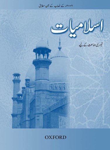 [9780195475586] Islamiyat Book 3 Rev Ed (Urdu Ver)