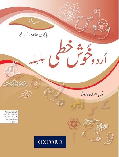 [9780199403943] Urdu Khushkhati Silsila:Bk 7 Class 5