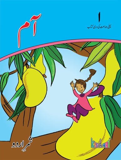 [9789696770084] Aam Darsi - I