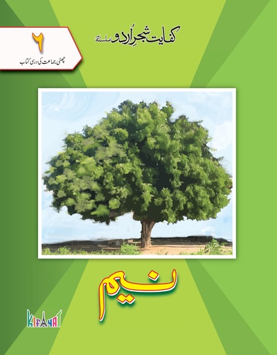 [9789696770794] Neem Grade VI